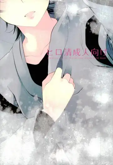 [Shirono No Chiko] Tsun × Baka Fhentai - Page 24