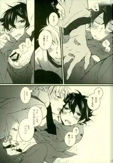 [Shirono No Chiko] Tsun × Baka Fhentai - Page 8