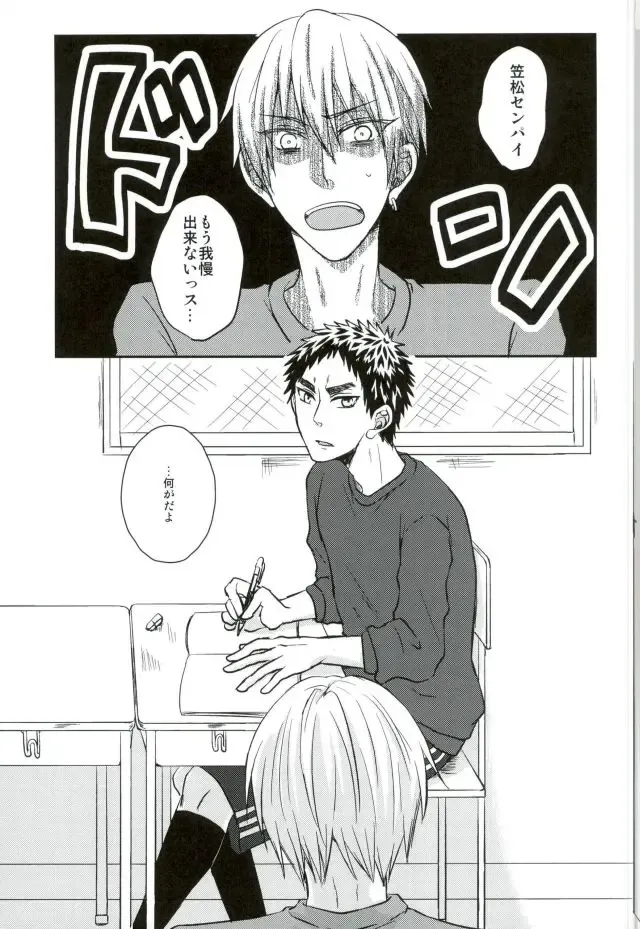 [Shion] Mou Gaman Dekinaissu!! Fhentai - Page 2