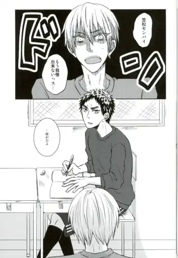 [Shion] Mou Gaman Dekinaissu!! Fhentai - Page 2