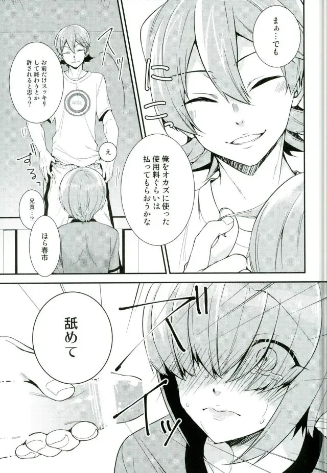 [Kanade Sou] SILENCE Fhentai - Page 17