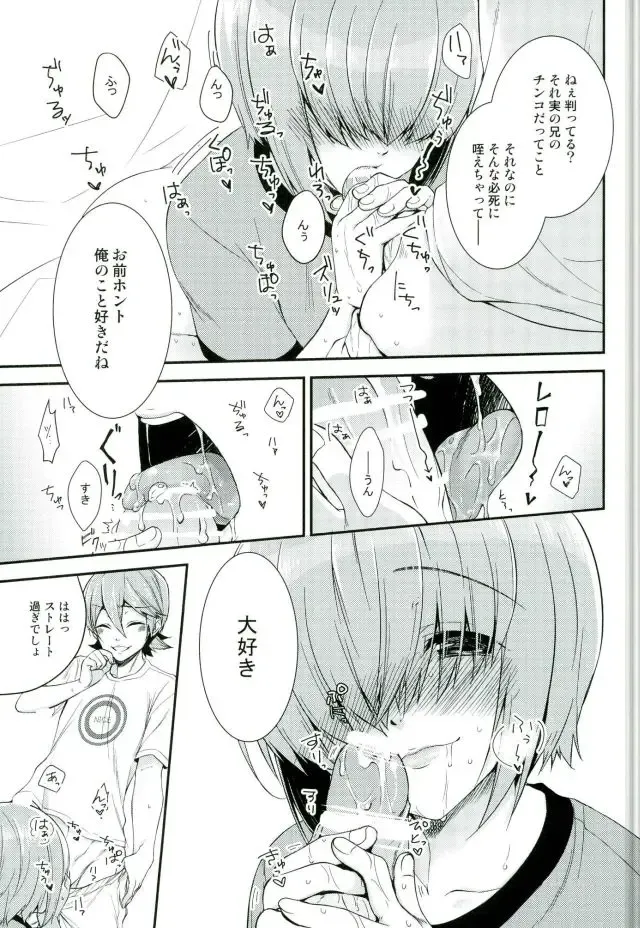 [Kanade Sou] SILENCE Fhentai - Page 19