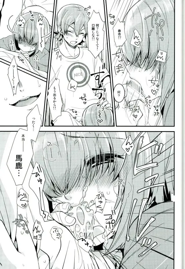 [Kanade Sou] SILENCE Fhentai - Page 23