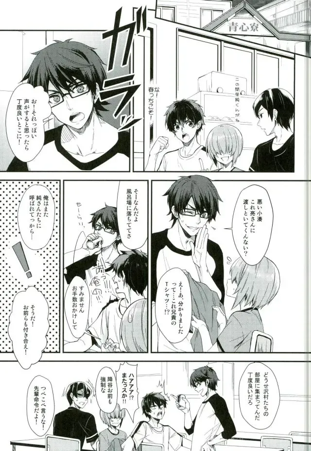 [Kanade Sou] SILENCE Fhentai - Page 3