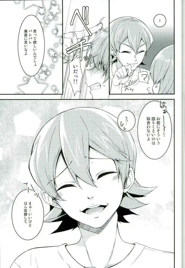 [Kanade Sou] SILENCE Fhentai - Page 39