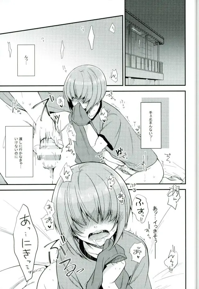 [Kanade Sou] SILENCE Fhentai - Page 9