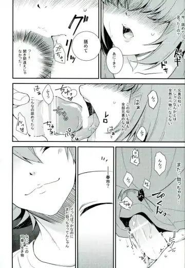 [Kanade Sou] SILENCE Fhentai - Page 18