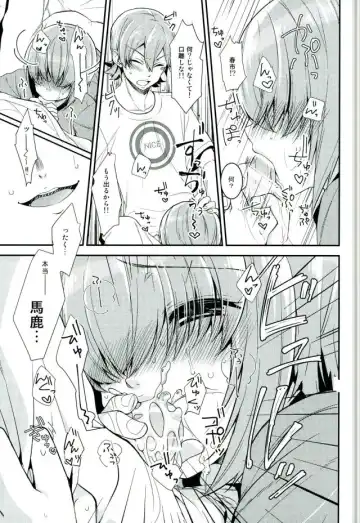 [Kanade Sou] SILENCE Fhentai - Page 23