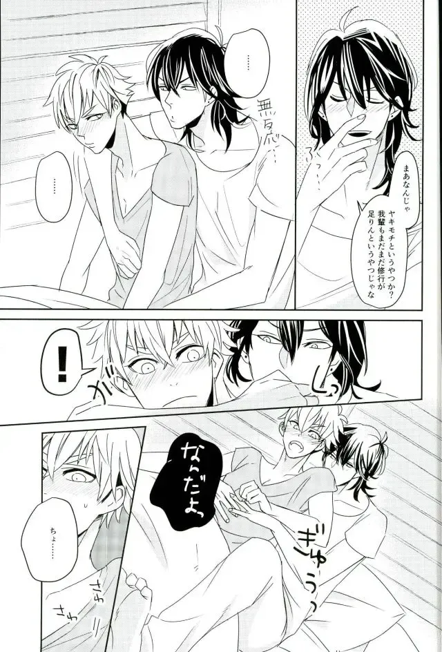 [Ohiru] it boy Fhentai - Page 14