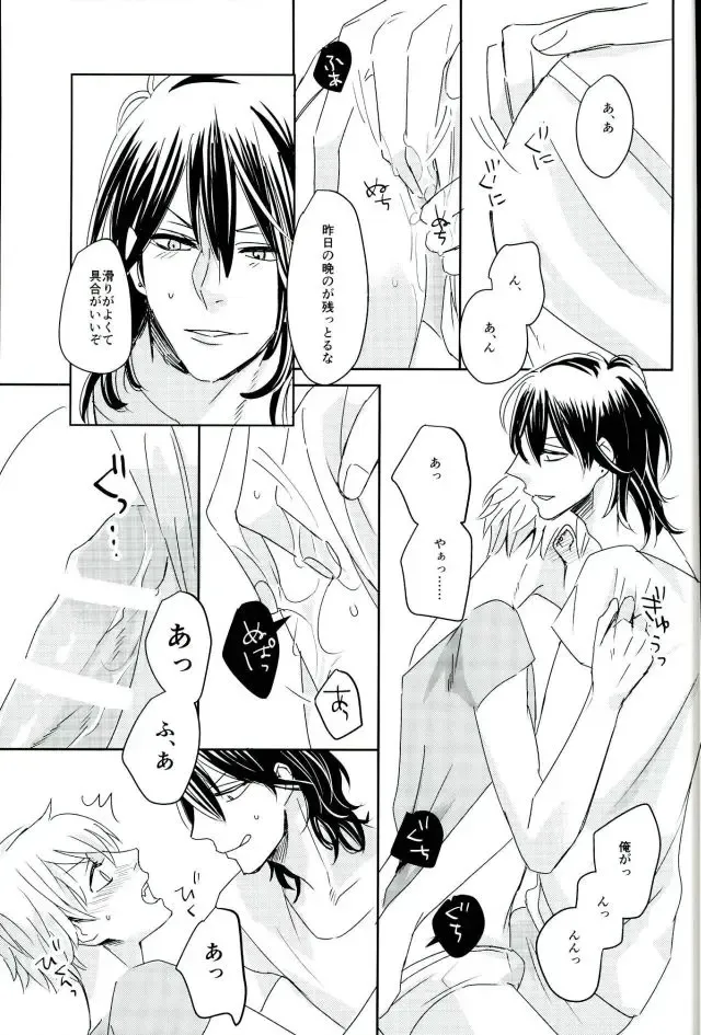 [Ohiru] it boy Fhentai - Page 20