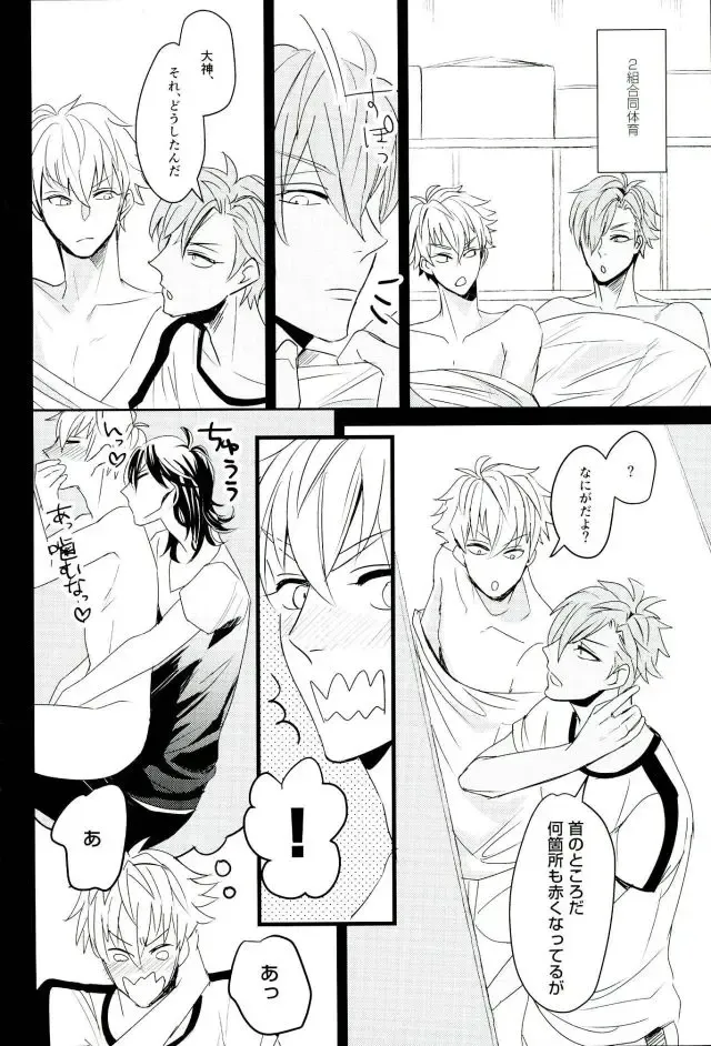 [Ohiru] it boy Fhentai - Page 9