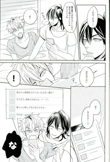 [Ohiru] it boy Fhentai - Page 12