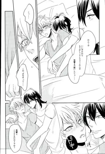 [Ohiru] it boy Fhentai - Page 15