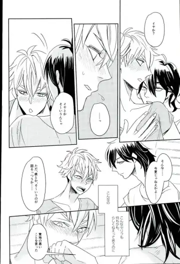 [Ohiru] it boy Fhentai - Page 17