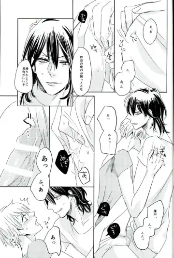 [Ohiru] it boy Fhentai - Page 20