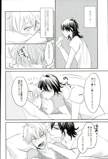 [Ohiru] it boy Fhentai - Page 7