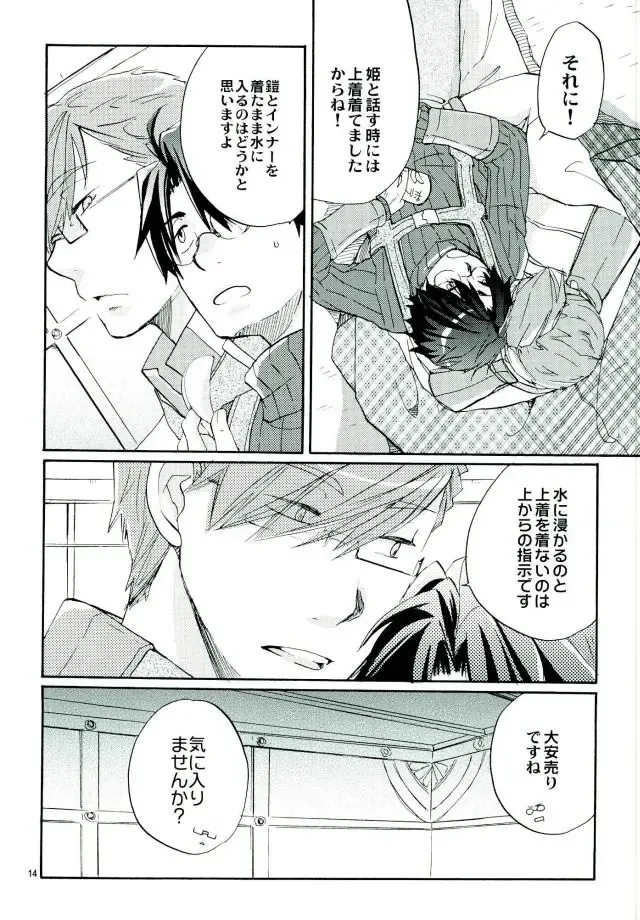 [Amanai Uni] Mahoutsukai no Dance Fhentai - Page 13
