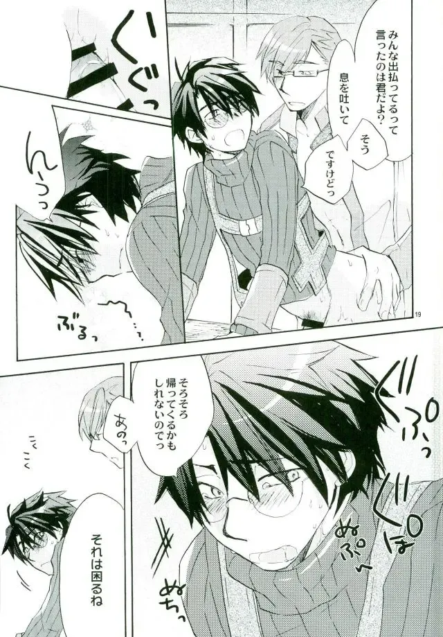 [Amanai Uni] Mahoutsukai no Dance Fhentai - Page 18