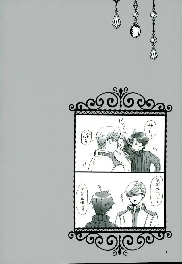 [Amanai Uni] Mahoutsukai no Dance Fhentai - Page 3