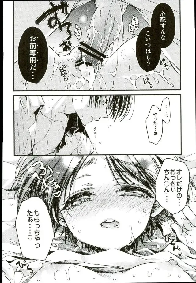 [Takewakamaru] Kyou Kara Ore no Yome Fhentai - Page 19