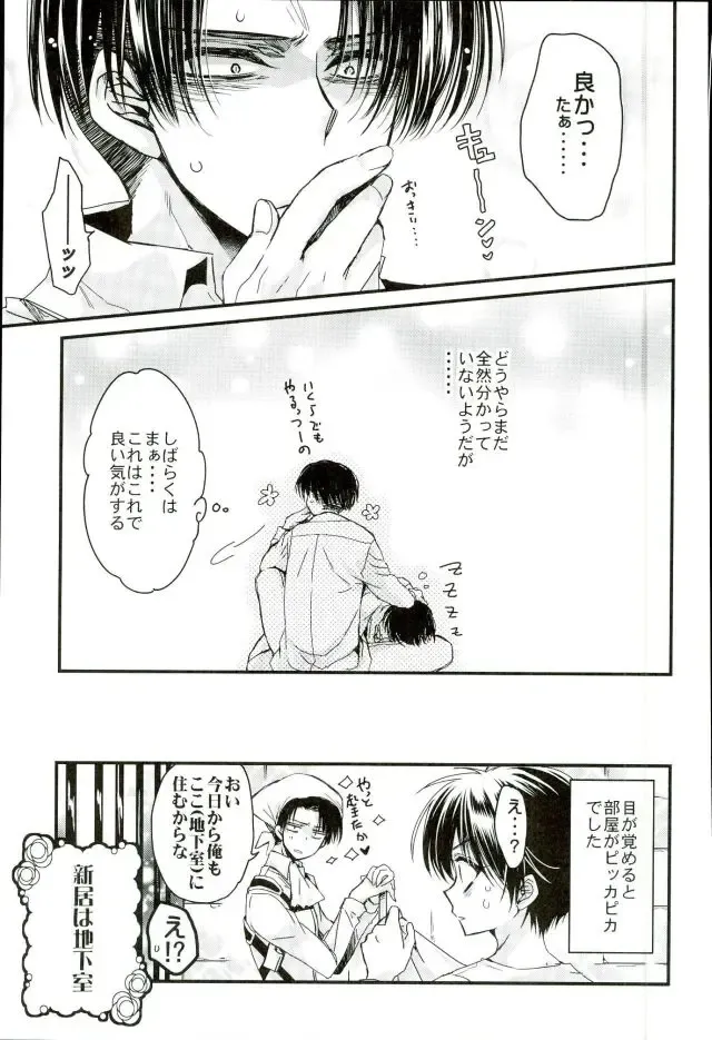 [Takewakamaru] Kyou Kara Ore no Yome Fhentai - Page 20