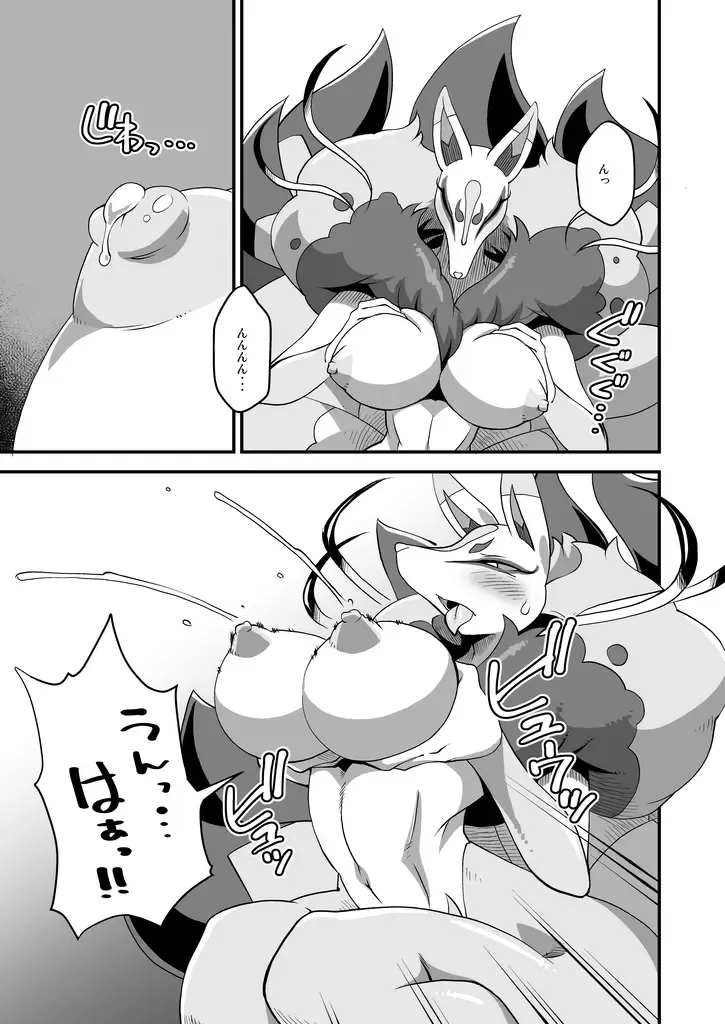 [Akuno Toujou - Nezumin] Ore no Fuyu 2016 Fhentai - Page 11