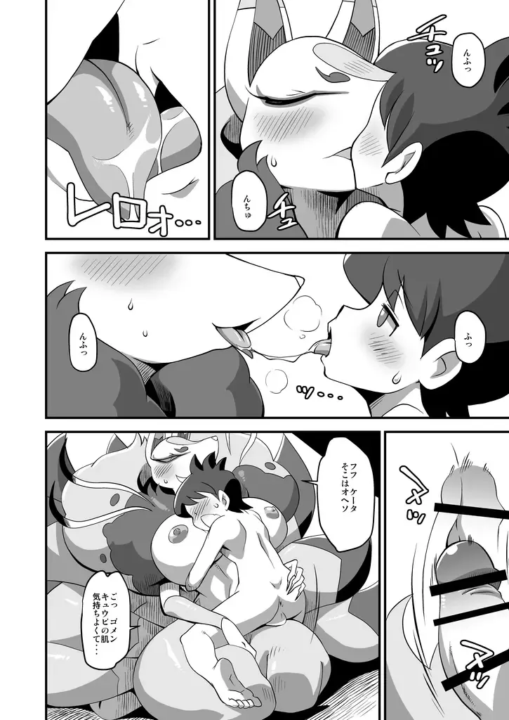 [Akuno Toujou - Nezumin] Ore no Fuyu 2016 Fhentai - Page 22