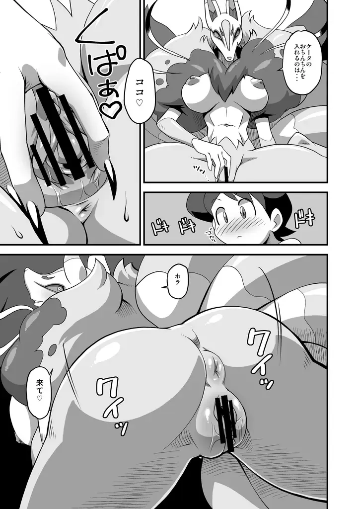 [Akuno Toujou - Nezumin] Ore no Fuyu 2016 Fhentai - Page 23