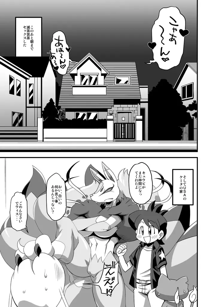 [Akuno Toujou - Nezumin] Ore no Fuyu 2016 Fhentai - Page 35