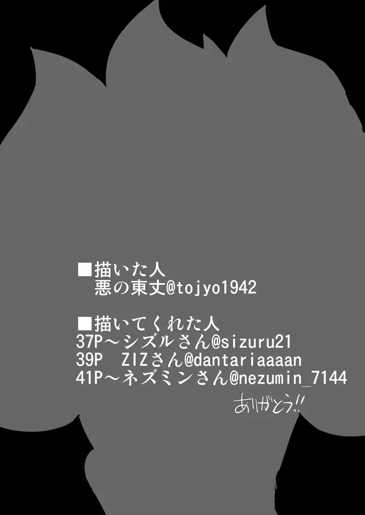 [Akuno Toujou - Nezumin] Ore no Fuyu 2016 Fhentai - Page 4