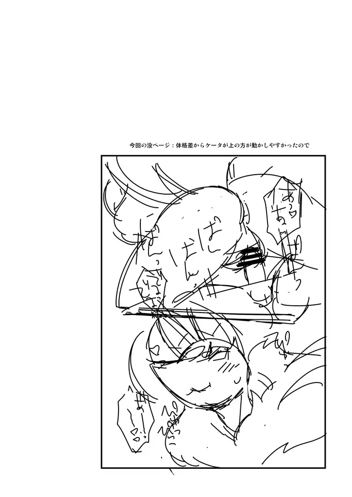 [Akuno Toujou - Nezumin] Ore no Fuyu 2016 Fhentai - Page 40