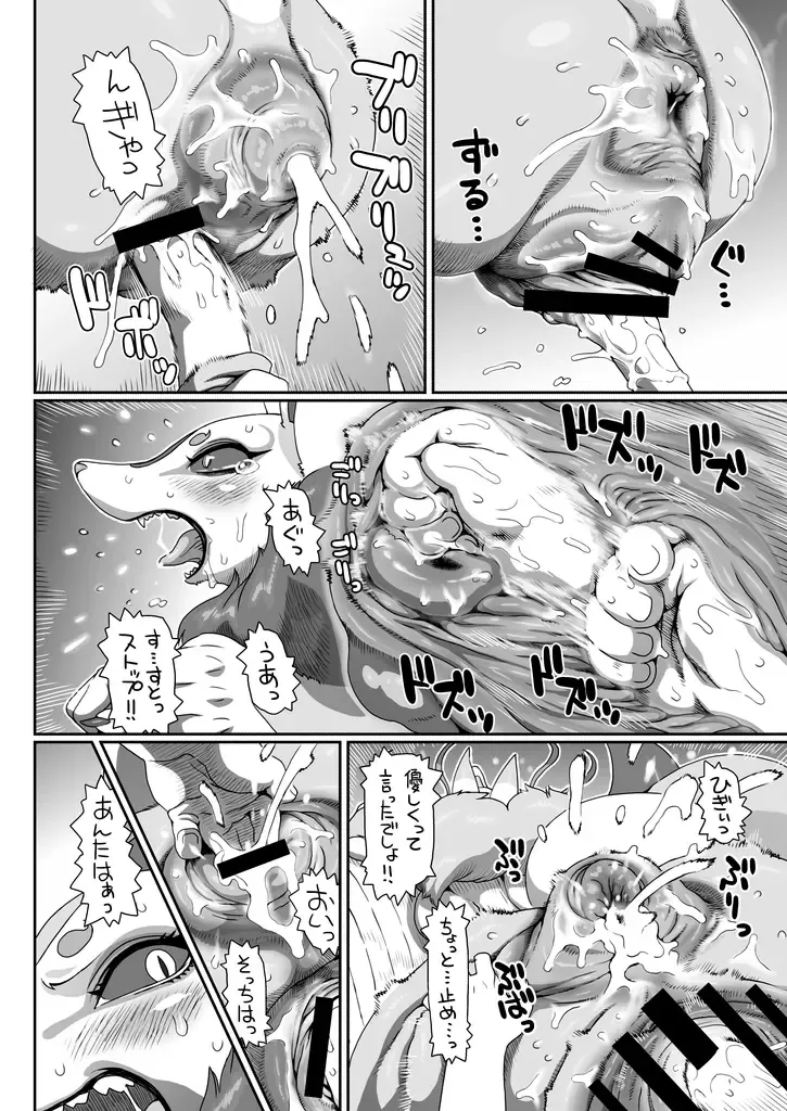 [Akuno Toujou - Nezumin] Ore no Fuyu 2016 Fhentai - Page 56