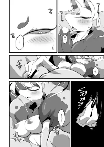 [Akuno Toujou - Nezumin] Ore no Fuyu 2016 Fhentai.net - Page 12