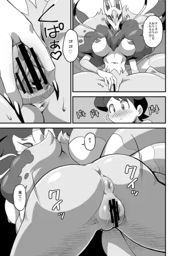 [Akuno Toujou - Nezumin] Ore no Fuyu 2016 Fhentai.net - Page 23