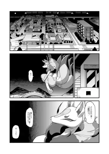 [Akuno Toujou - Nezumin] Ore no Fuyu 2016 Fhentai.net - Page 5