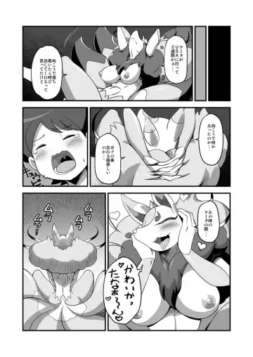 [Akuno Toujou - Nezumin] Ore no Fuyu 2016 Fhentai.net - Page 7