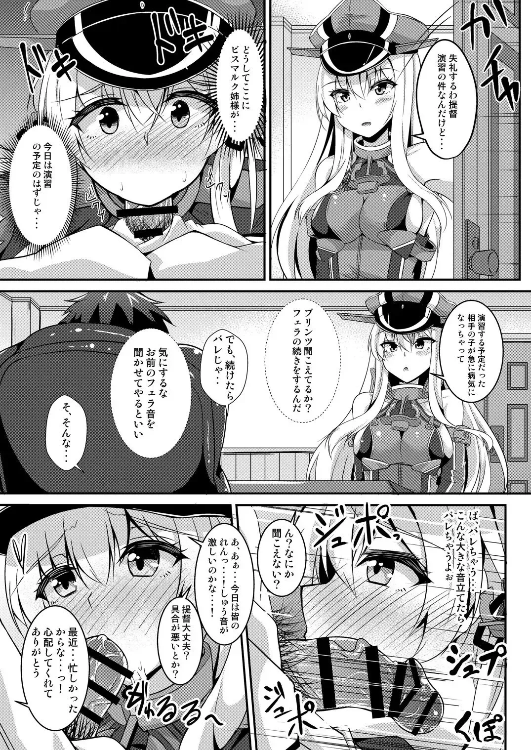 [Kazamitiu] Daily life of admiral and two German ship - Teitoku to Futari no Nichijou Fhentai - Page 10