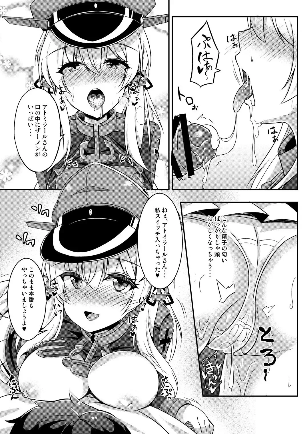 [Kazamitiu] Daily life of admiral and two German ship - Teitoku to Futari no Nichijou Fhentai - Page 12