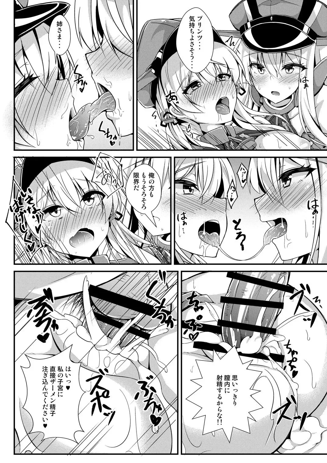 [Kazamitiu] Daily life of admiral and two German ship - Teitoku to Futari no Nichijou Fhentai - Page 21