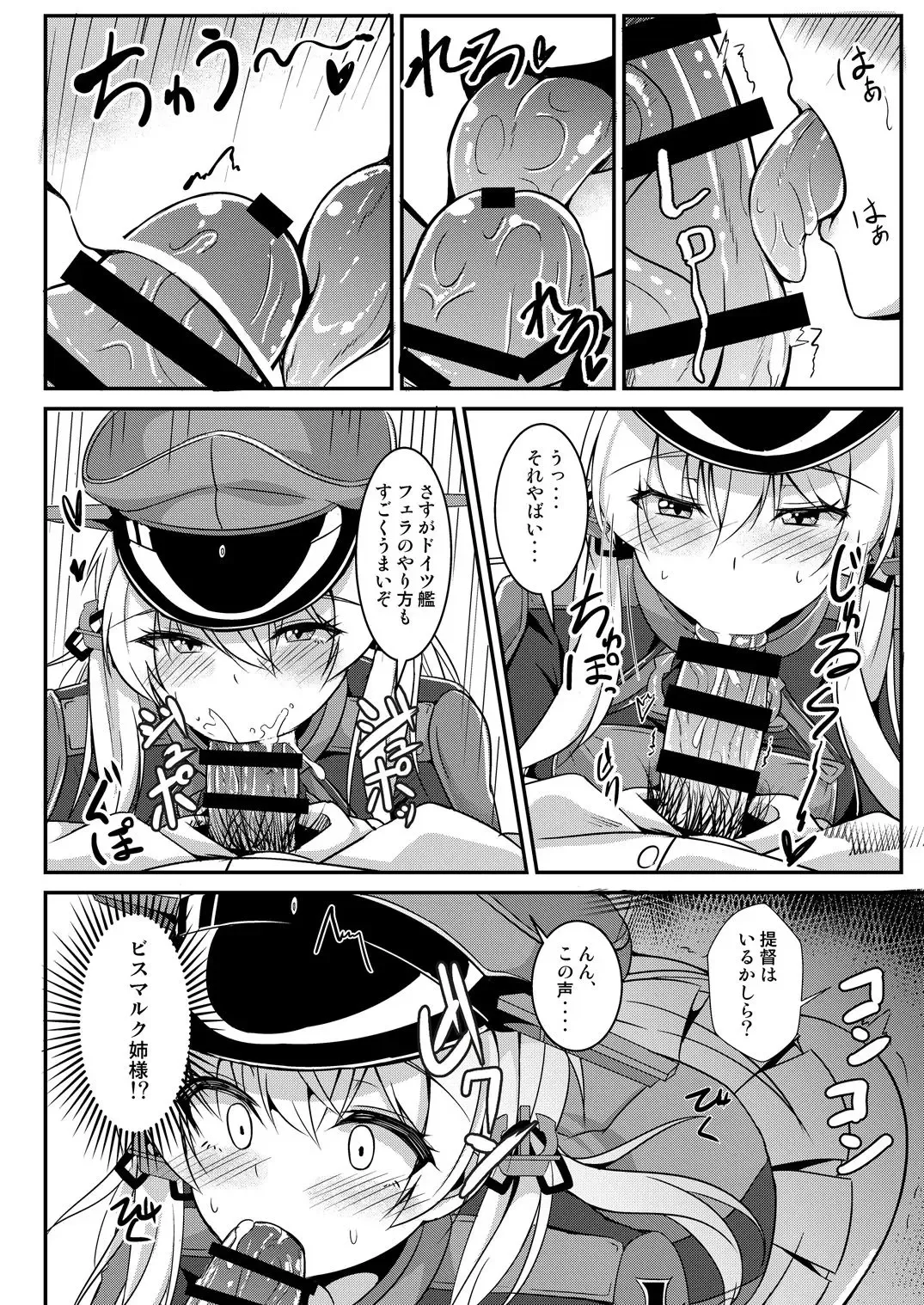 [Kazamitiu] Daily life of admiral and two German ship - Teitoku to Futari no Nichijou Fhentai - Page 9