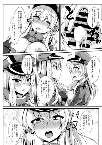 [Kazamitiu] Daily life of admiral and two German ship - Teitoku to Futari no Nichijou Fhentai - Page 15