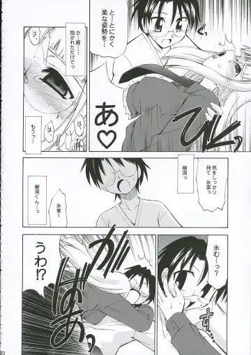 [Yokoshima Takemaru] Himuro Renai Jiken Fhentai - Page 20
