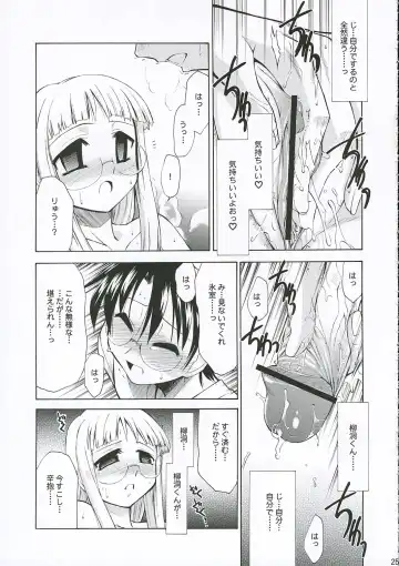 [Yokoshima Takemaru] Himuro Renai Jiken Fhentai - Page 25