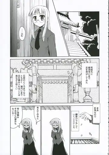 [Yokoshima Takemaru] Himuro Renai Jiken Fhentai - Page 5