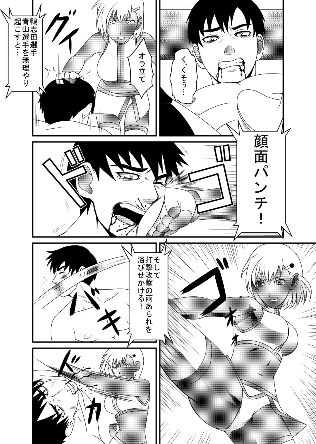 [Dodorian Suzuki] Mix M2 Fhentai - Page 11