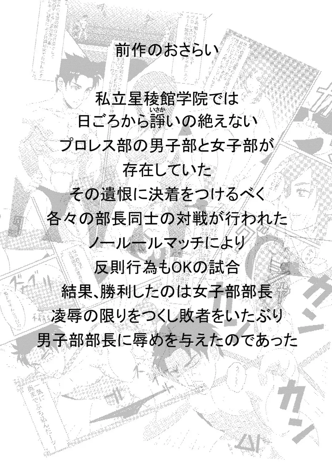 [Dodorian Suzuki] Mix M2 Fhentai - Page 2