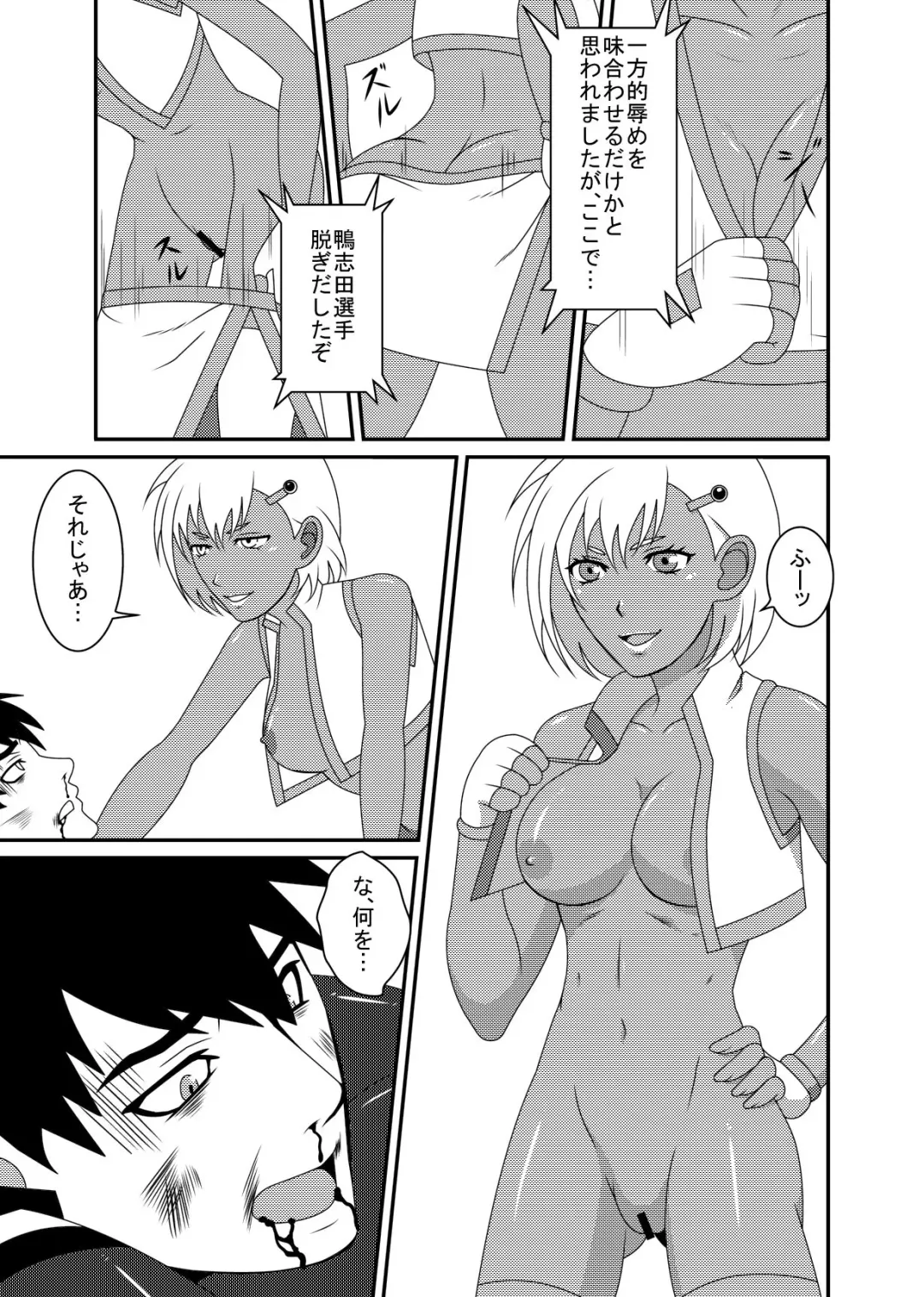 [Dodorian Suzuki] Mix M2 Fhentai - Page 23