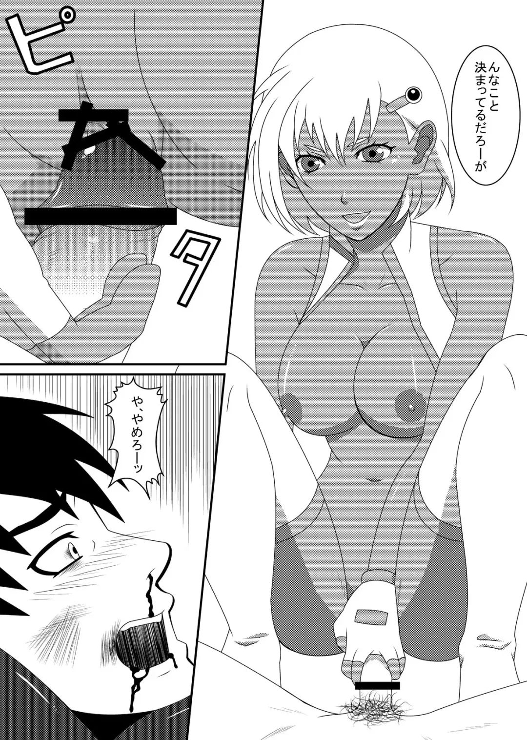 [Dodorian Suzuki] Mix M2 Fhentai - Page 24