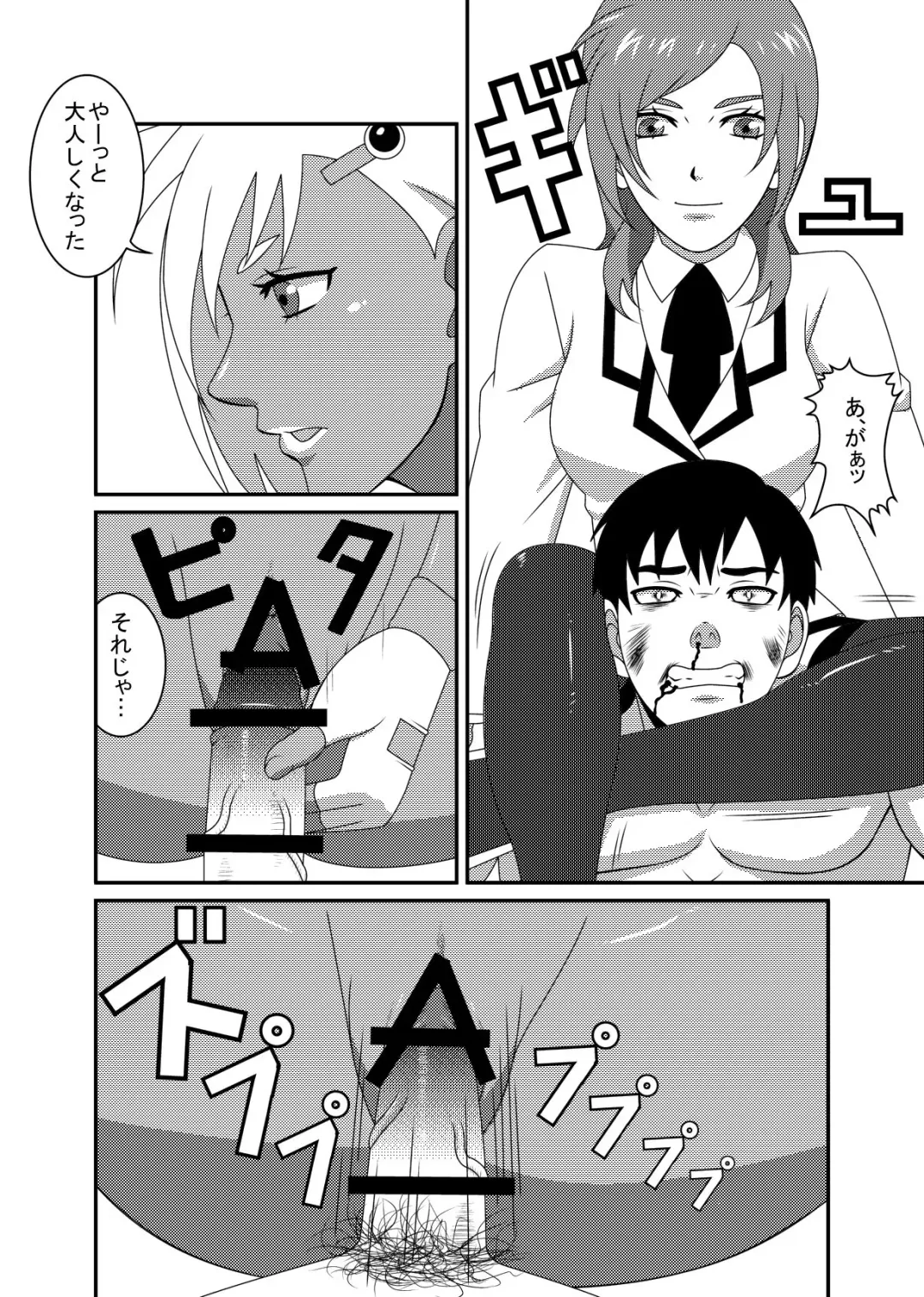 [Dodorian Suzuki] Mix M2 Fhentai - Page 26