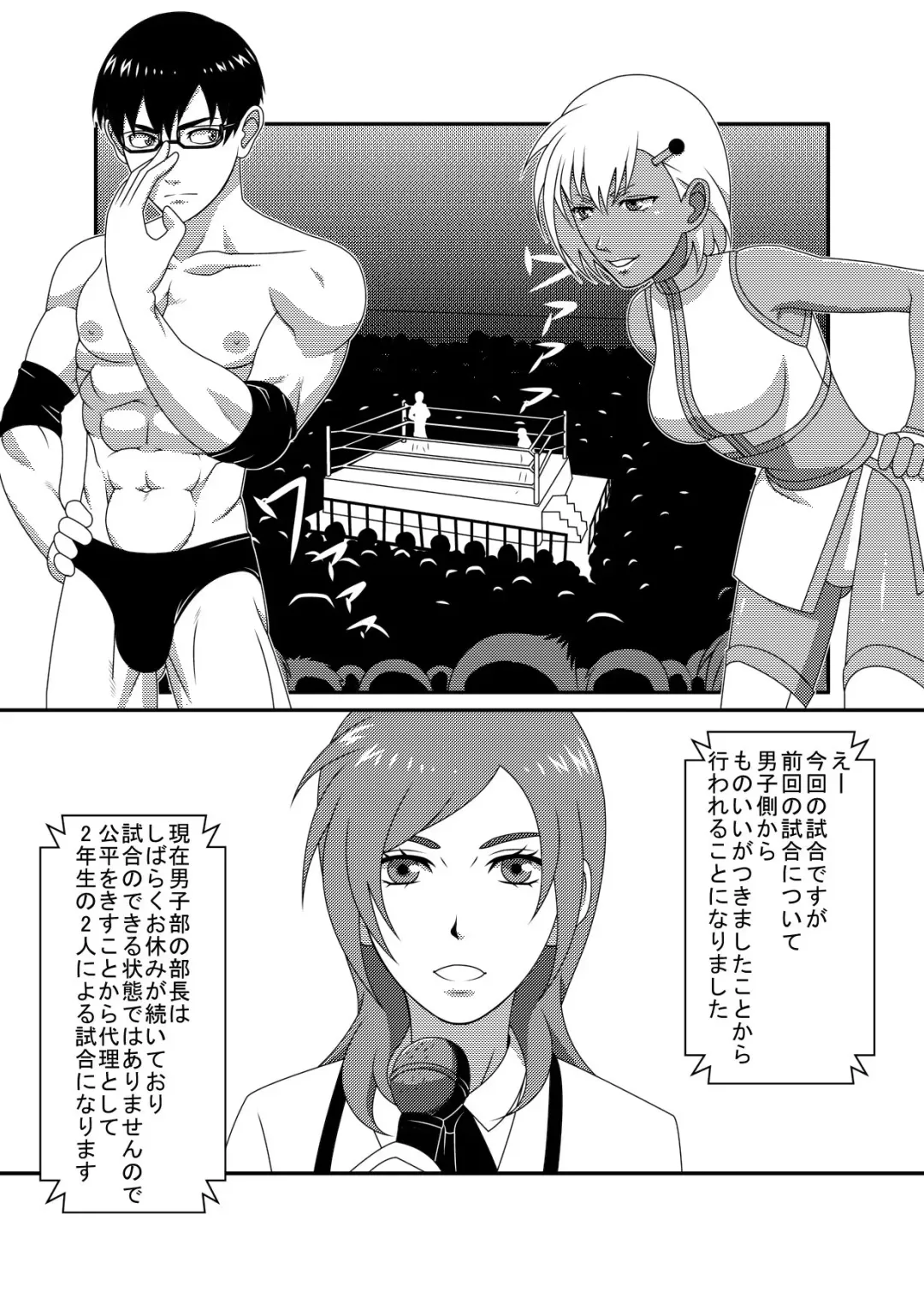 [Dodorian Suzuki] Mix M2 Fhentai - Page 6